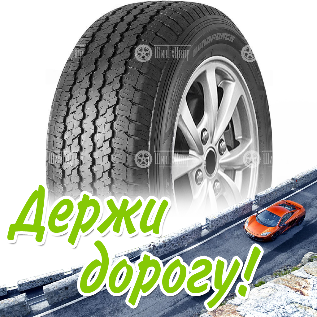 Шина 265/65R17 112H Windforce Advanfors A/T Летняя для легковых автомобилей и кроссоверов