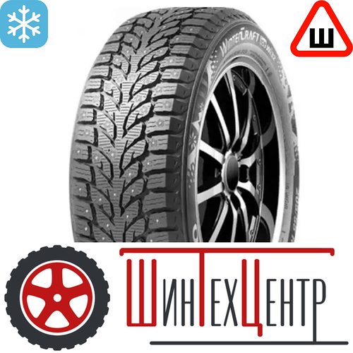 Шина 195/65R15 Kumho Wintercraft Ice Wi32 95 T Xl