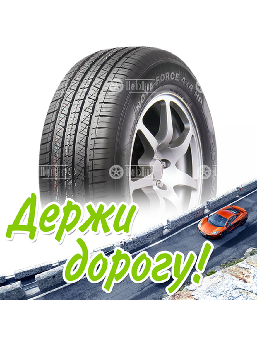 Шина 225/65R17 102H Leao Nova-Force 4X4 Hp Летняя для легкого авто и кроссоверов