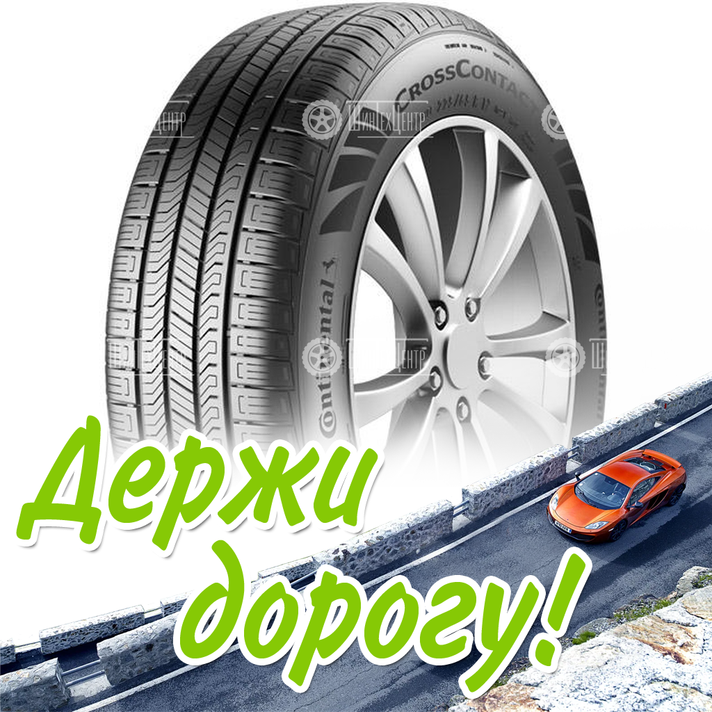 Шина Continental 255/40 R21 Conticrosscontact Rx 102W Летняя для легковых автомобилей и кроссоверов