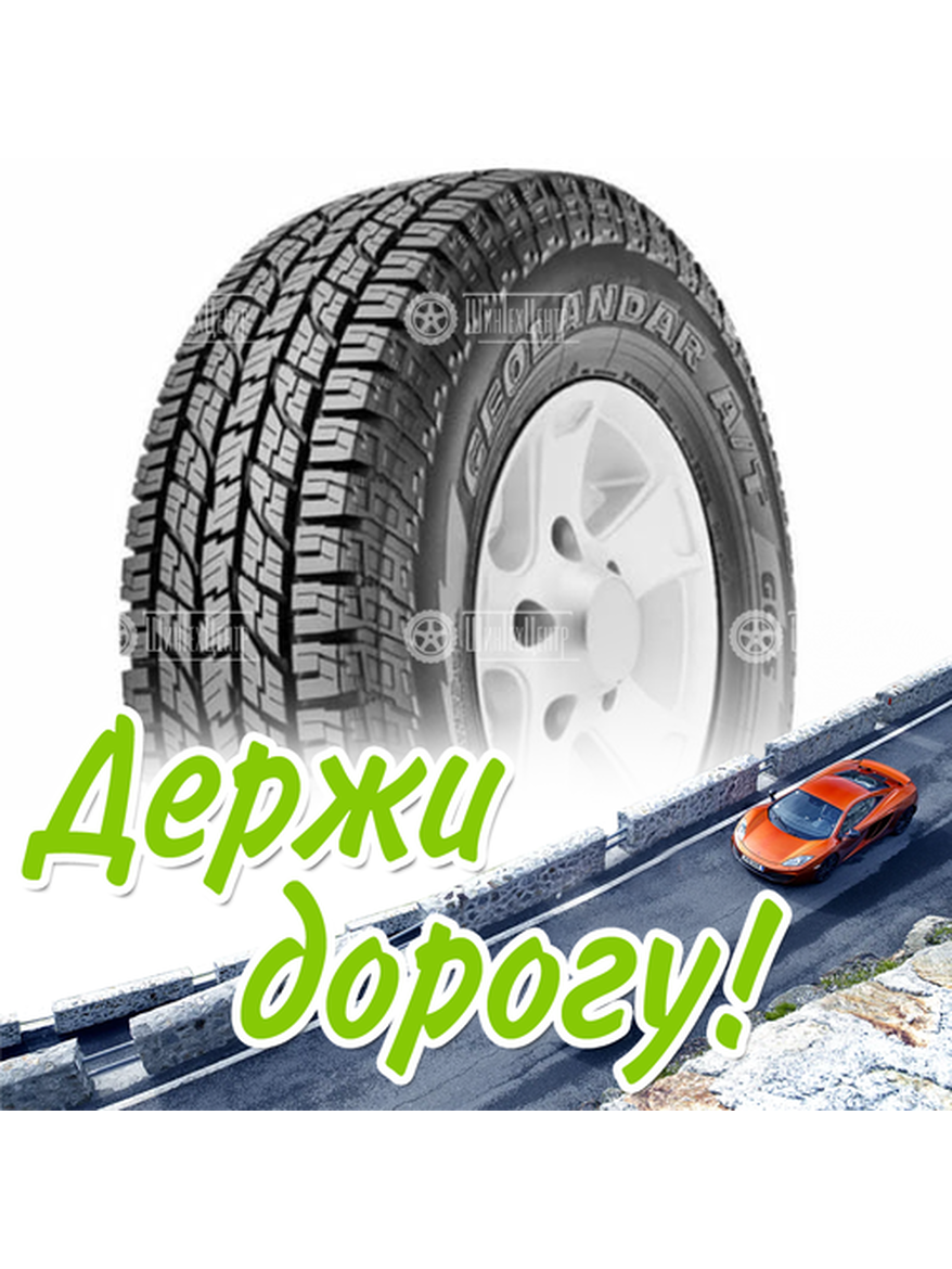 Шина 225/55R18 Yokohama Geolandar A/T G015 98 H Всесезонная для легкого авто и кроссоверов