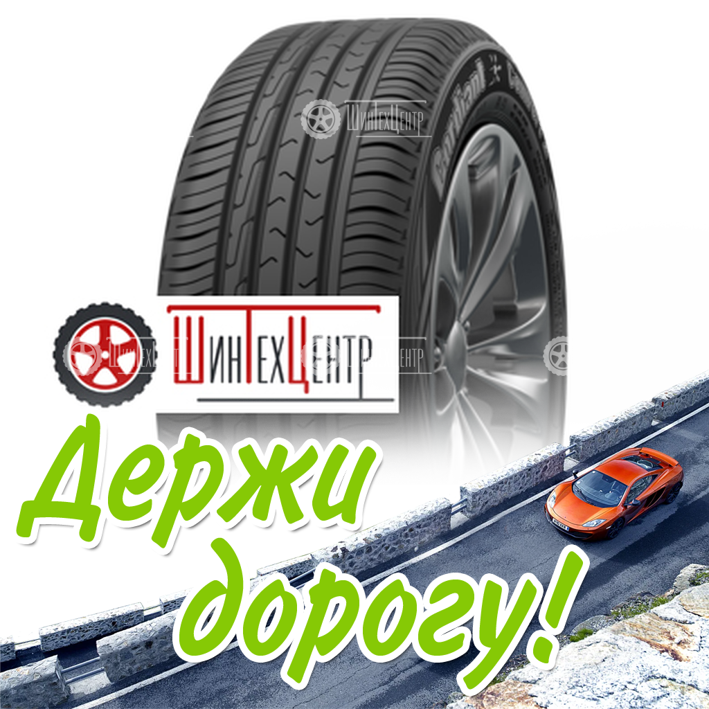 Шина Cordiant 205/60R16 96H Comfort 2 Летняя для легковых автомобилей и кроссоверов