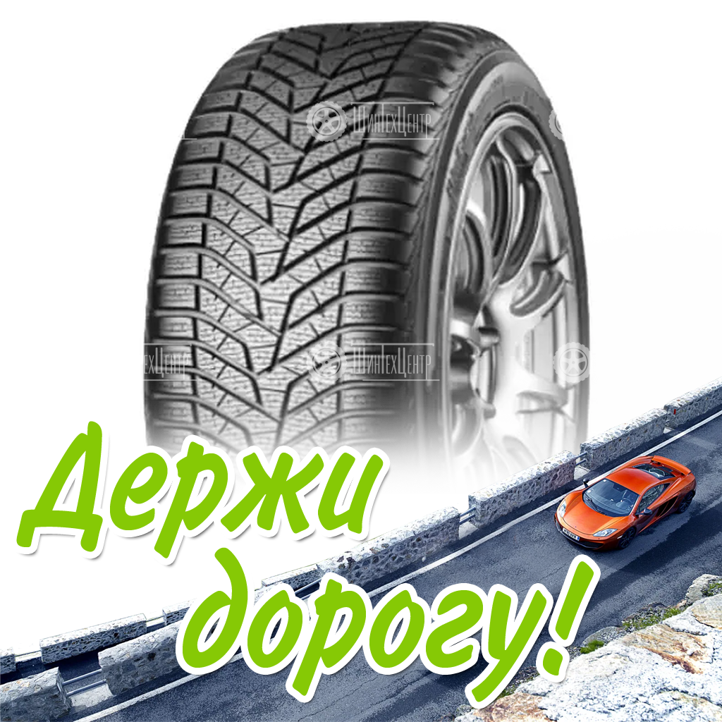 Шина 325/30R21 Yokohama V905 Studless 108 V (2021-2022) Зимняя для легковых автомобилей и кроссоверов