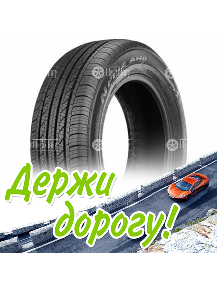 Шина 215/50R18 Nexen N’priz Ah8 92 H (2021) Летняя для легкого авто и кроссоверов