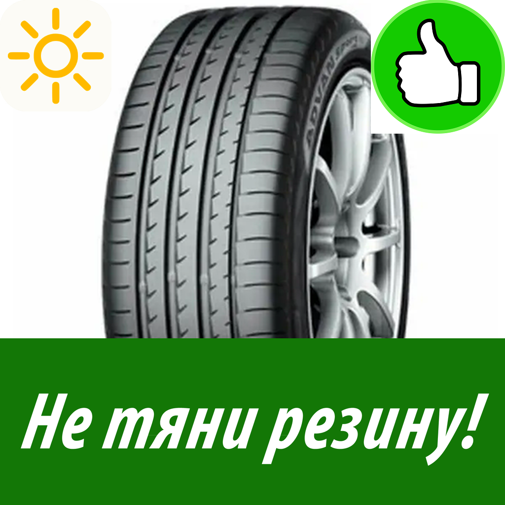 Летняя Шина 305/35R23 Yokohama V107 111 Y для легкового автомобиля