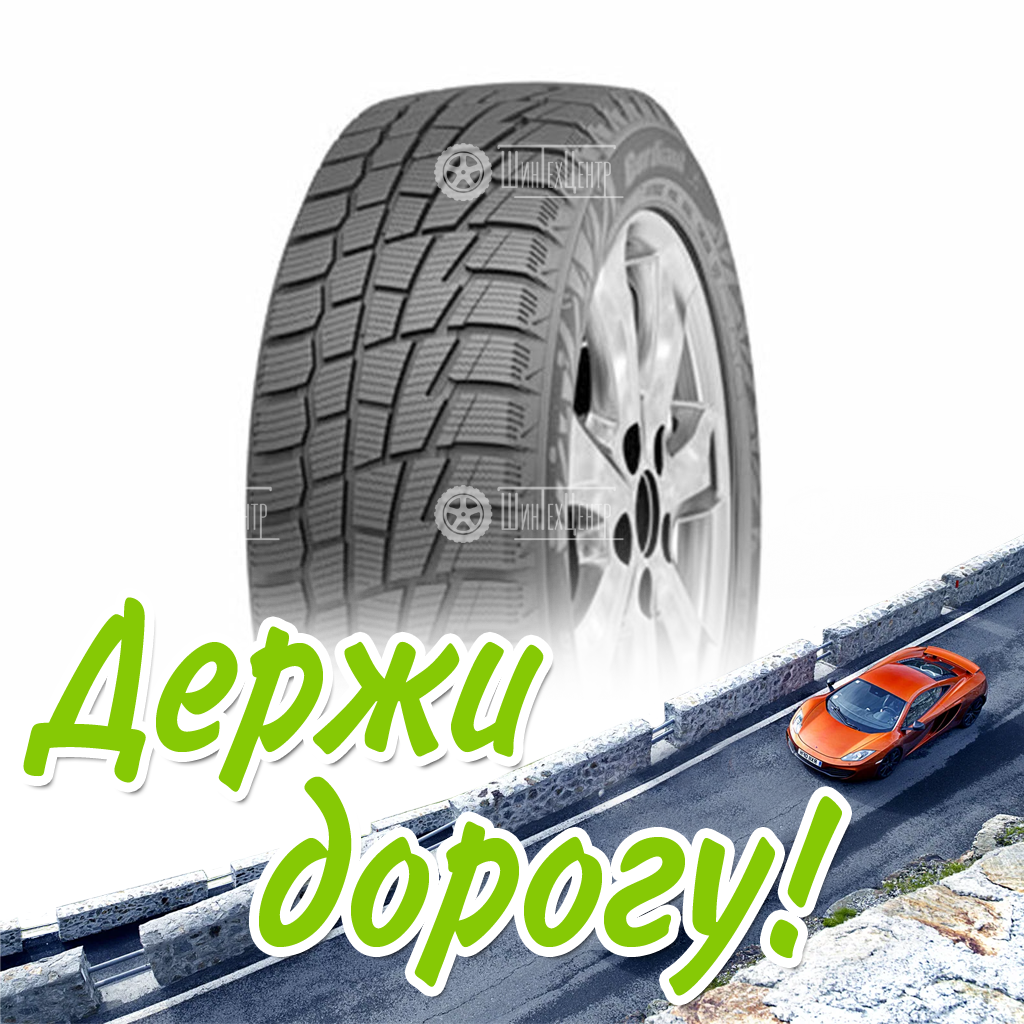 Шина Cordiant 205/65/15 T 94 Winter Drive Старше 3-Х Лет Зимняя для легковых автомобилей и кроссоверов