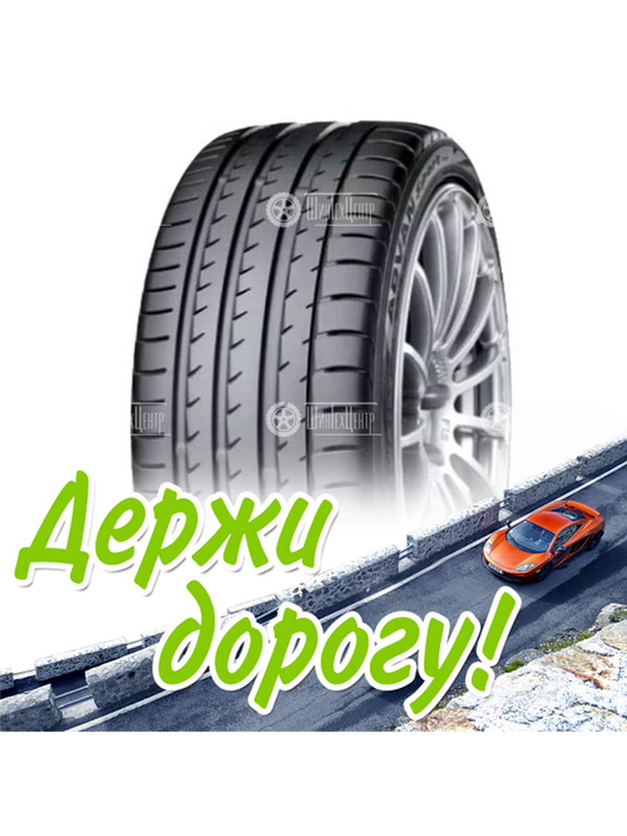 Шина 275/40R20 Yokohama Advan Sport V105E 106 Y Летняя для легкого авто и кроссоверов