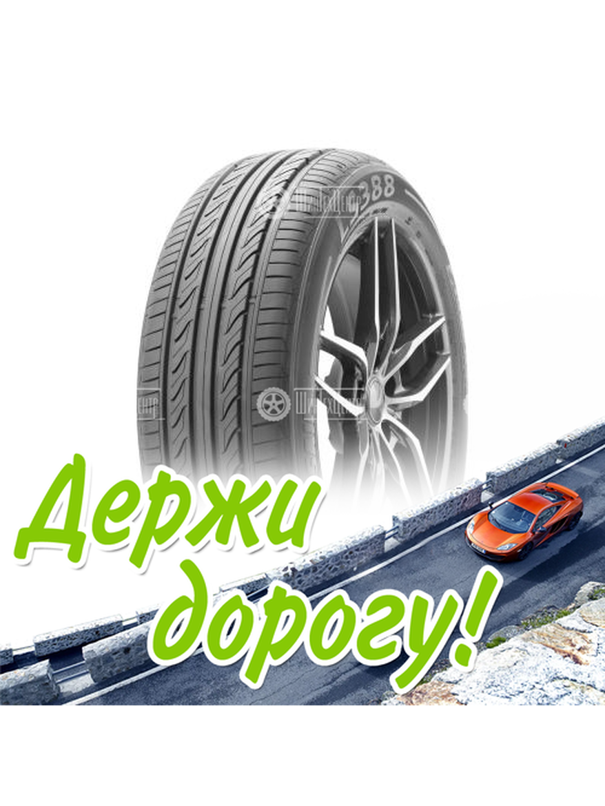 Шина Landsail 245/45/18 W 100 Ls388 Летняя для легкого авто и кроссоверов
