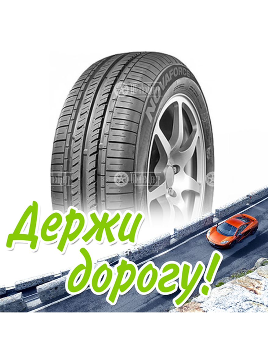 Шина 145/70R12 69S Leao Nova-Force Gp Летняя для легкого авто и кроссоверов