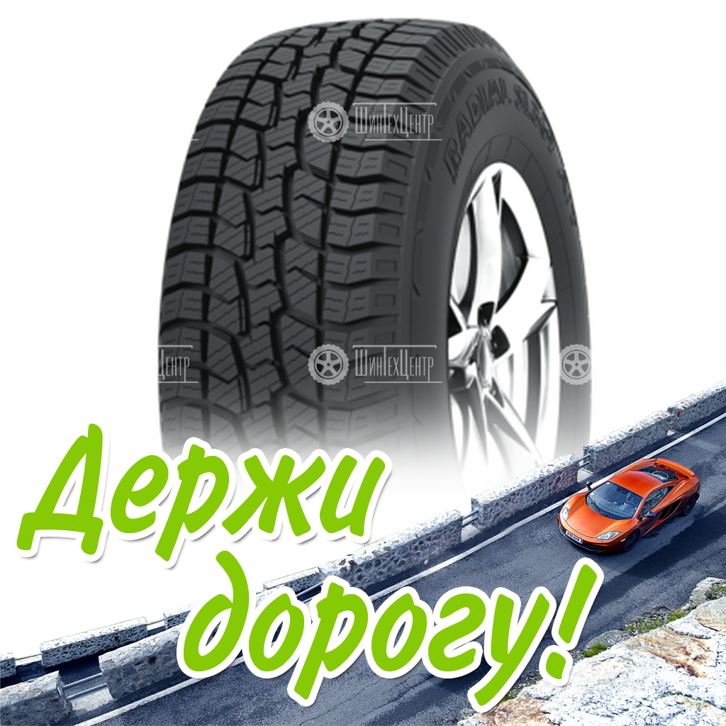 Шина Goodride 265/75R16 116S Sl369 A/T Летняя для легковых автомобилей и кроссоверов