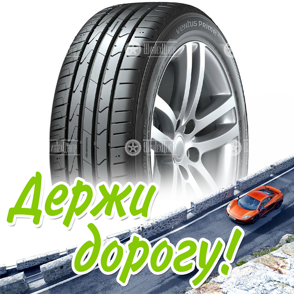 Шина Hankook 235/65 R17 Ventus Prime3 K125 Suv 108V Летняя для легковых автомобилей и кроссоверов