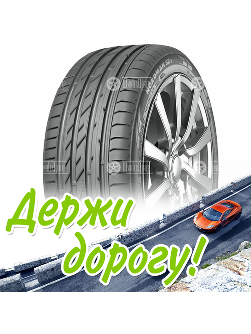 Шина 225/45R18 Nokian/Ikon Nordman Sz2 95 W Xl Летняя для легкого авто и кроссоверов