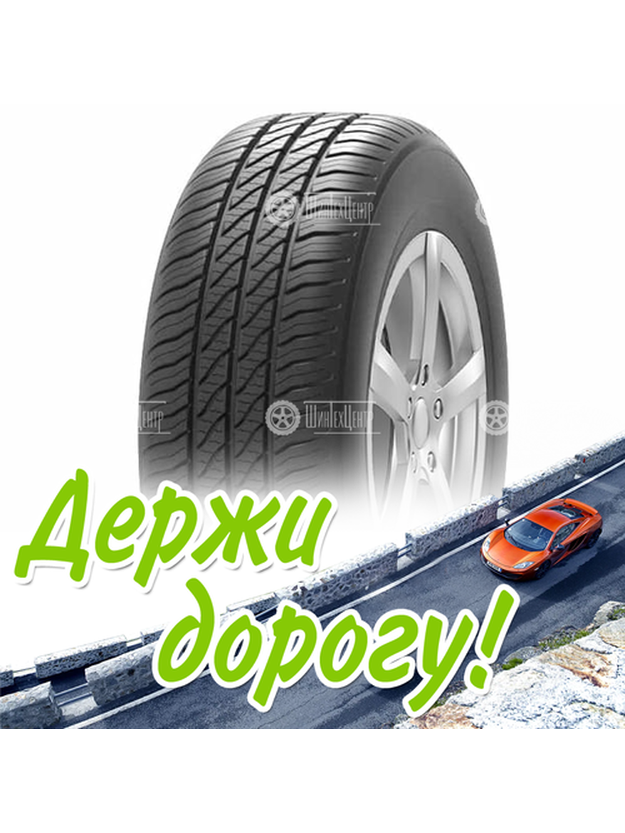 Шина 195/65R15 Нкшз Кама 365 91 H Летняя для легкого авто и кроссоверов