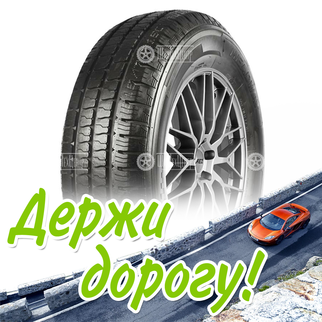 Шина Headway 205/70 R15C Hr607 106/104R Летняя для легковых автомобилей и кроссоверов