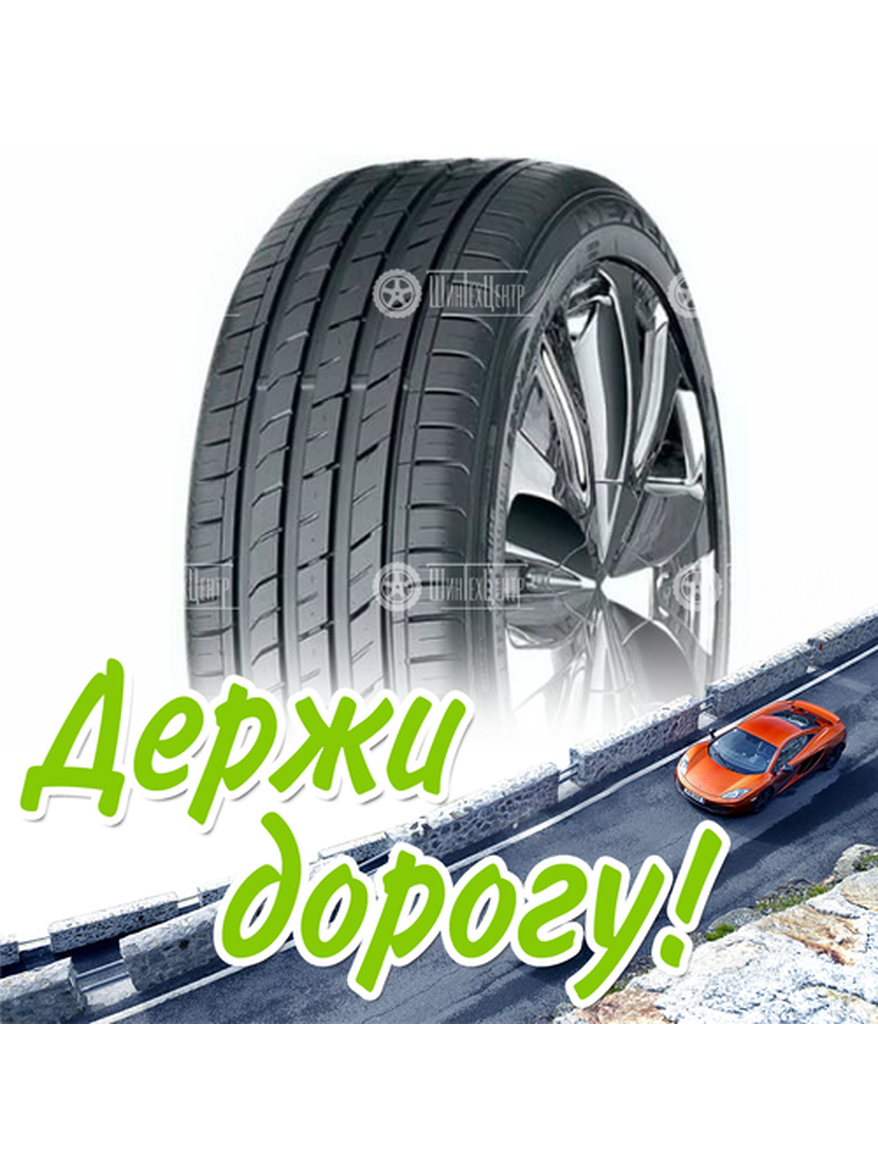 Шина 235/50R17 Nexen Nfera Su1 100 W Летняя для легкого авто и кроссоверов