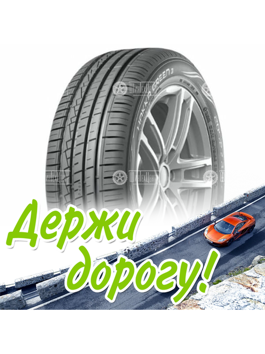 Шина 215/55R16 Nokian/Ikon Hakka Green 3 97 V Xl Летняя для легкого авто и кроссоверов