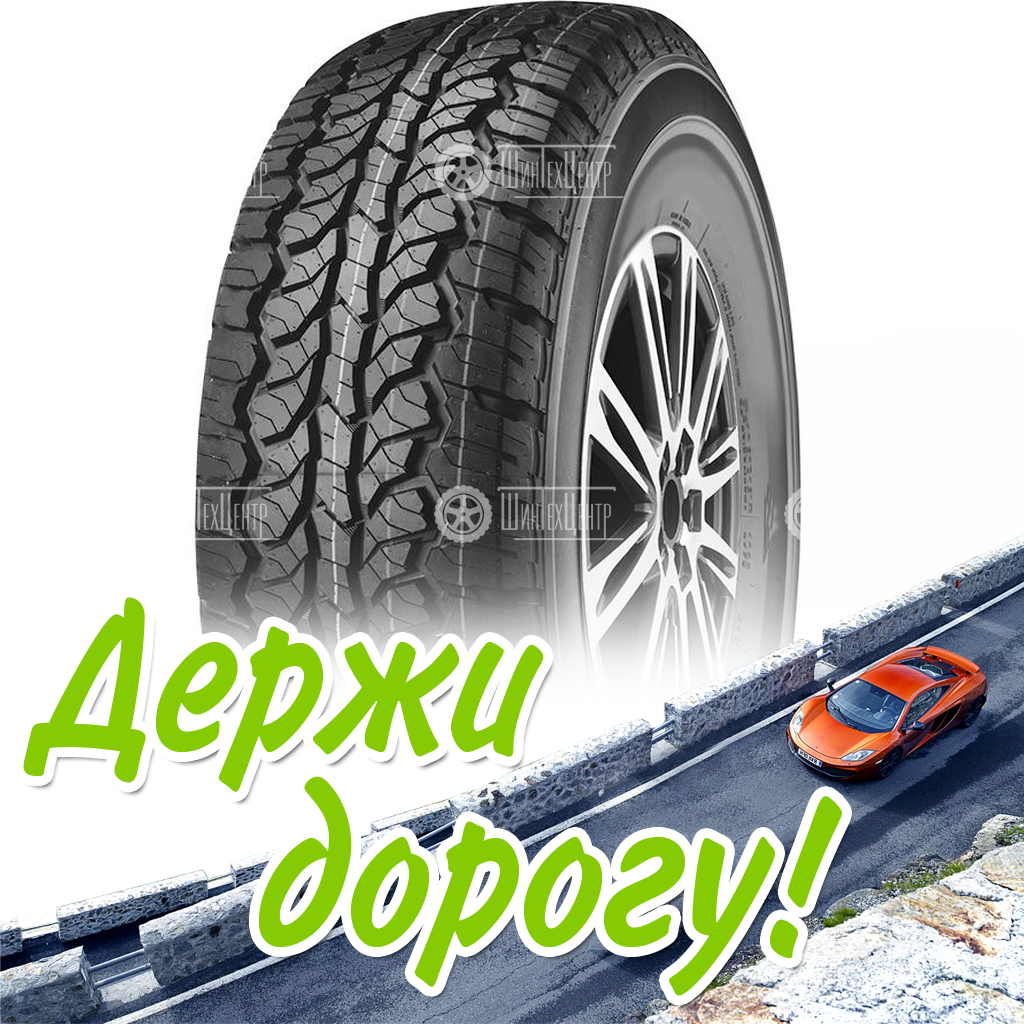 Шина Compasal 255/65 R17 Versant A/T 110T Летняя для легковых автомобилей и кроссоверов