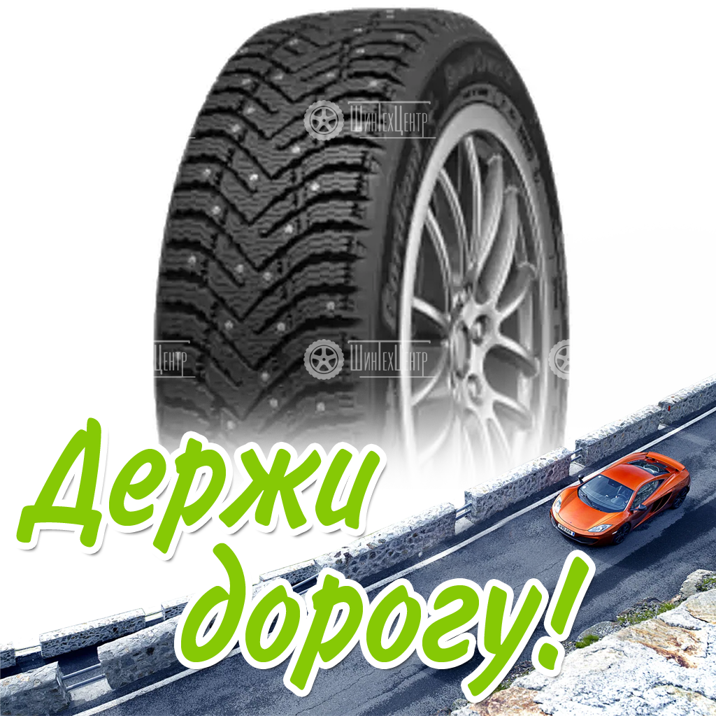Шина 195/65R15 Cordiant Snow Cross 2 95 T Зимняя для легковых автомобилей и кроссоверов