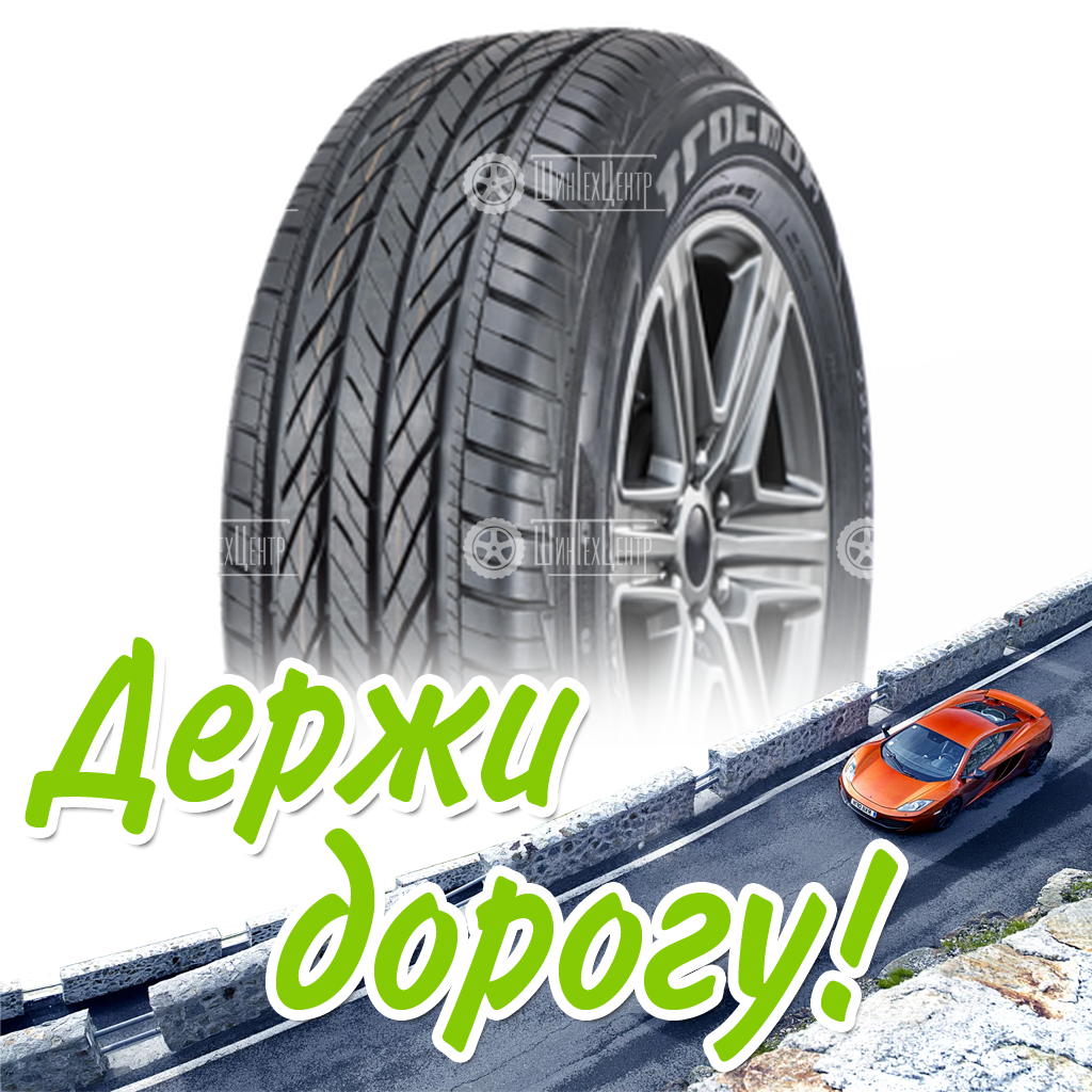 Шина Tracmax 225/55R18 98H X-Privilo H/T Летняя для легковых автомобилей и кроссоверов