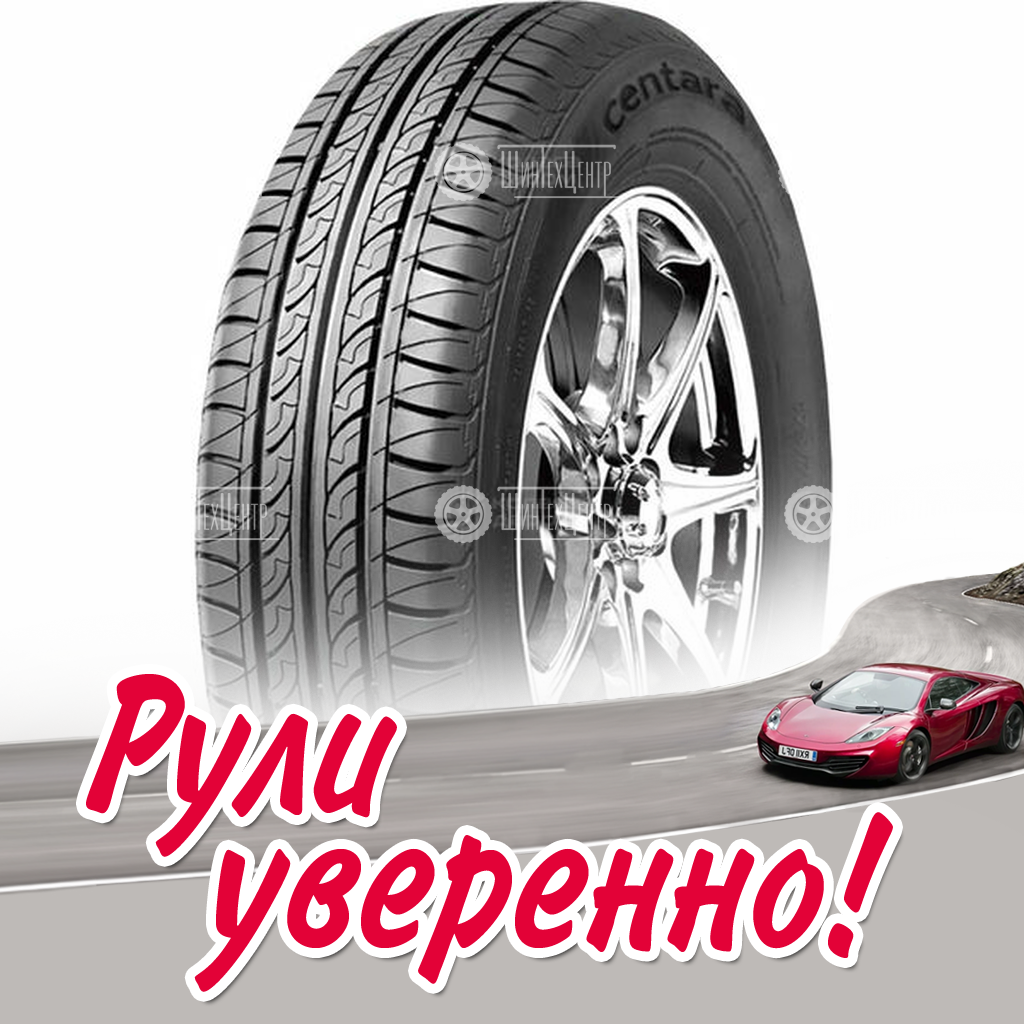 Шина Centara Vanti As 185/70 R13 86T летняя для легковых автомобилей новая
