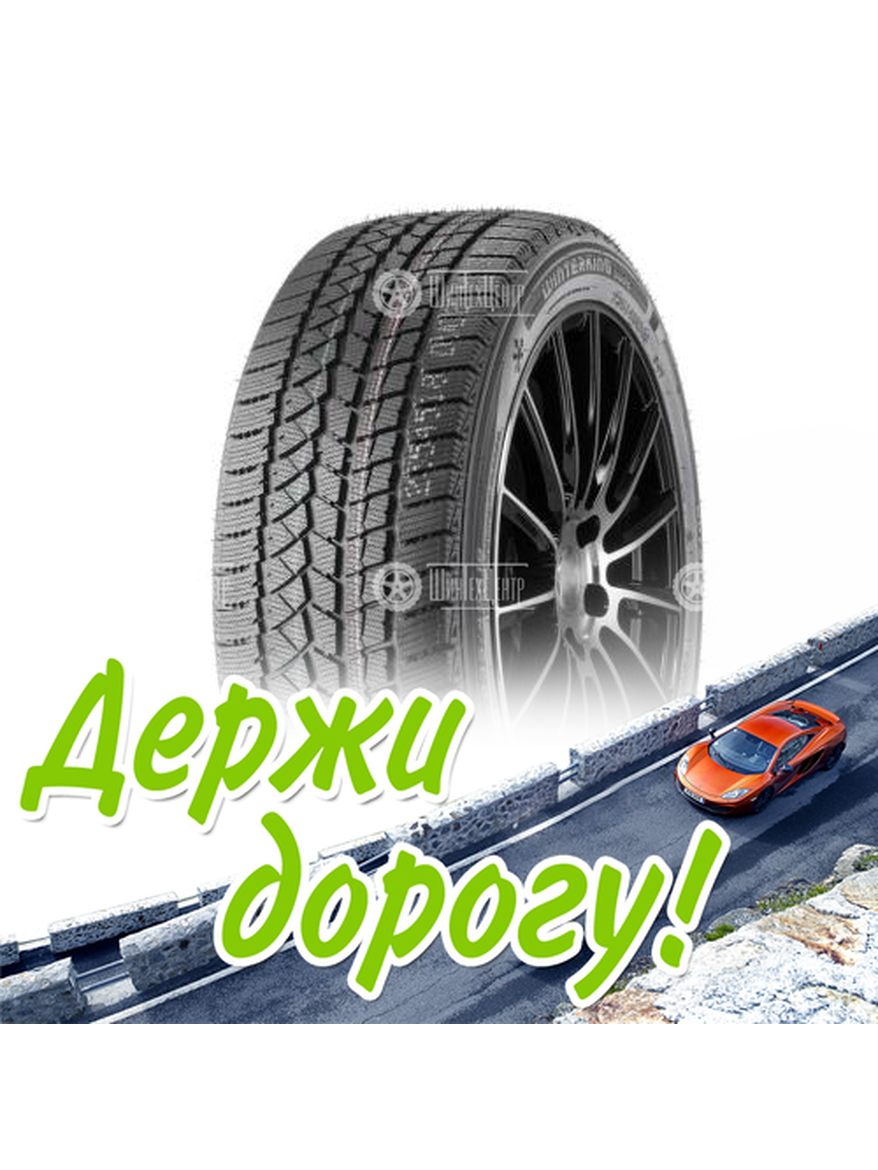 Шина Doublestar 245/50/20 T 102 Dw02 Зимняя для легкого авто и кроссоверов