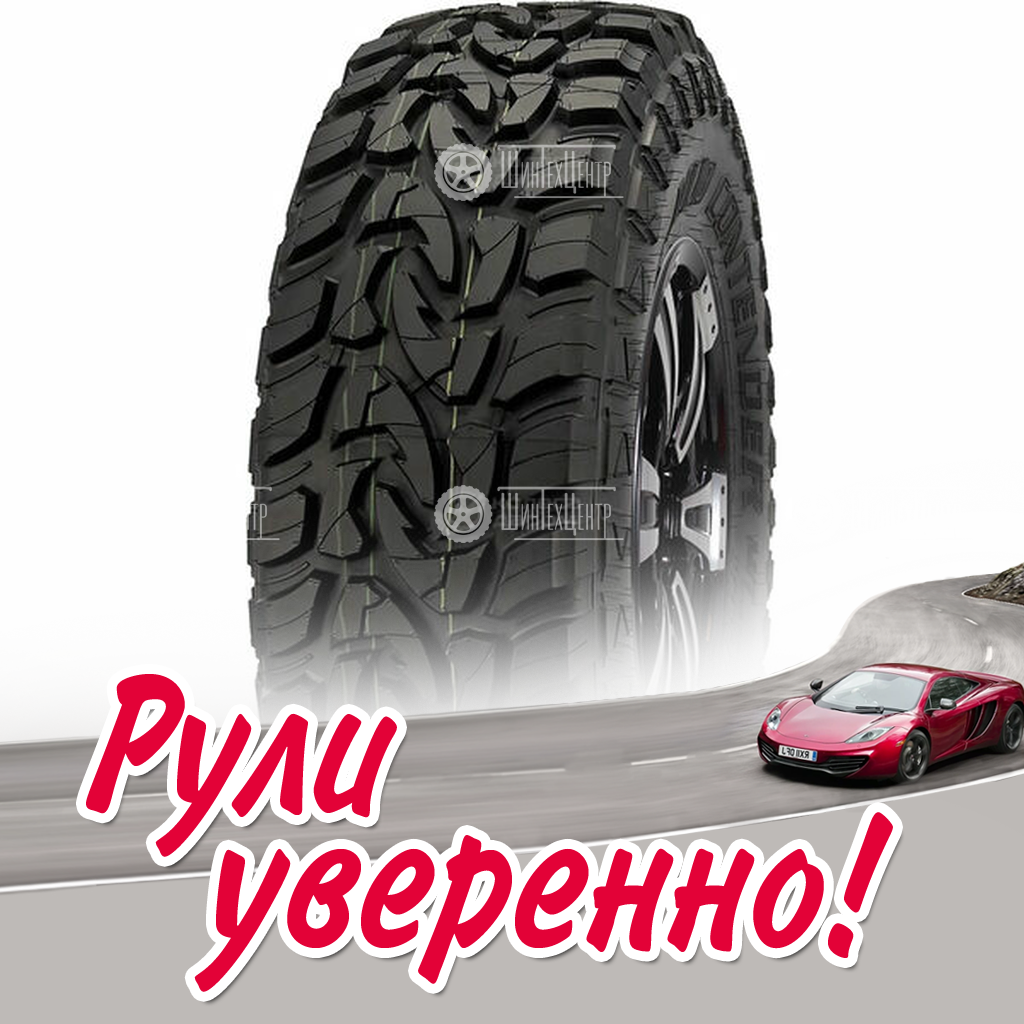 Шина Rapid Mud Contender M/T 10.5/31 R15 109Q летняя для легковых автомобилей новая