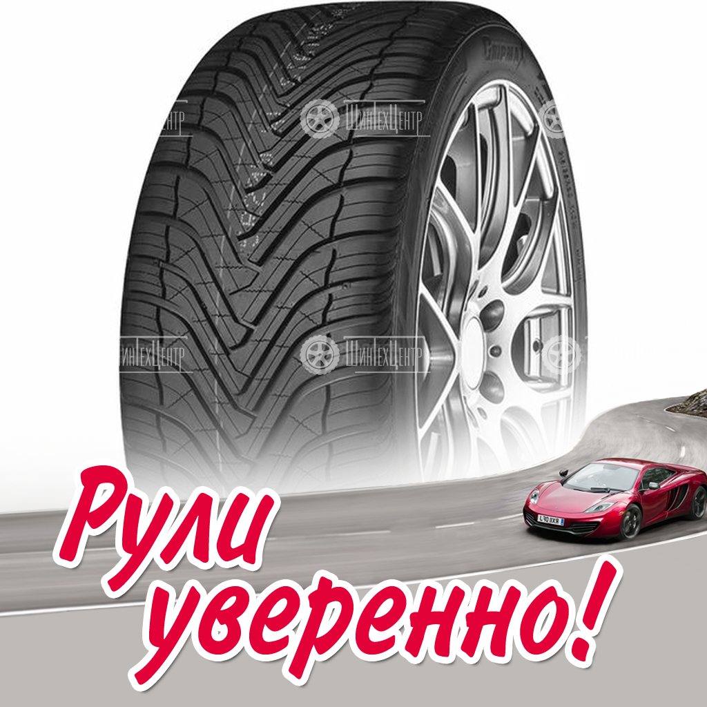 Шина Gripmax SureGrip A/S 215/50 R18 96W летняя для легковых автомобилей новая