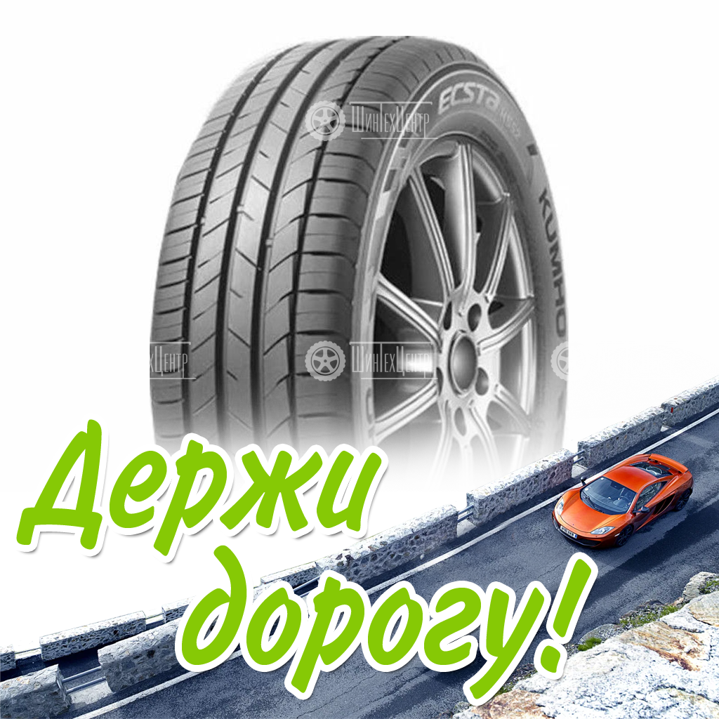 Шина Kumho 215/45/16 V 90 Ecsta Hs52 Xl Старше 3-Х Лет Летняя для легковых автомобилей и кроссоверов