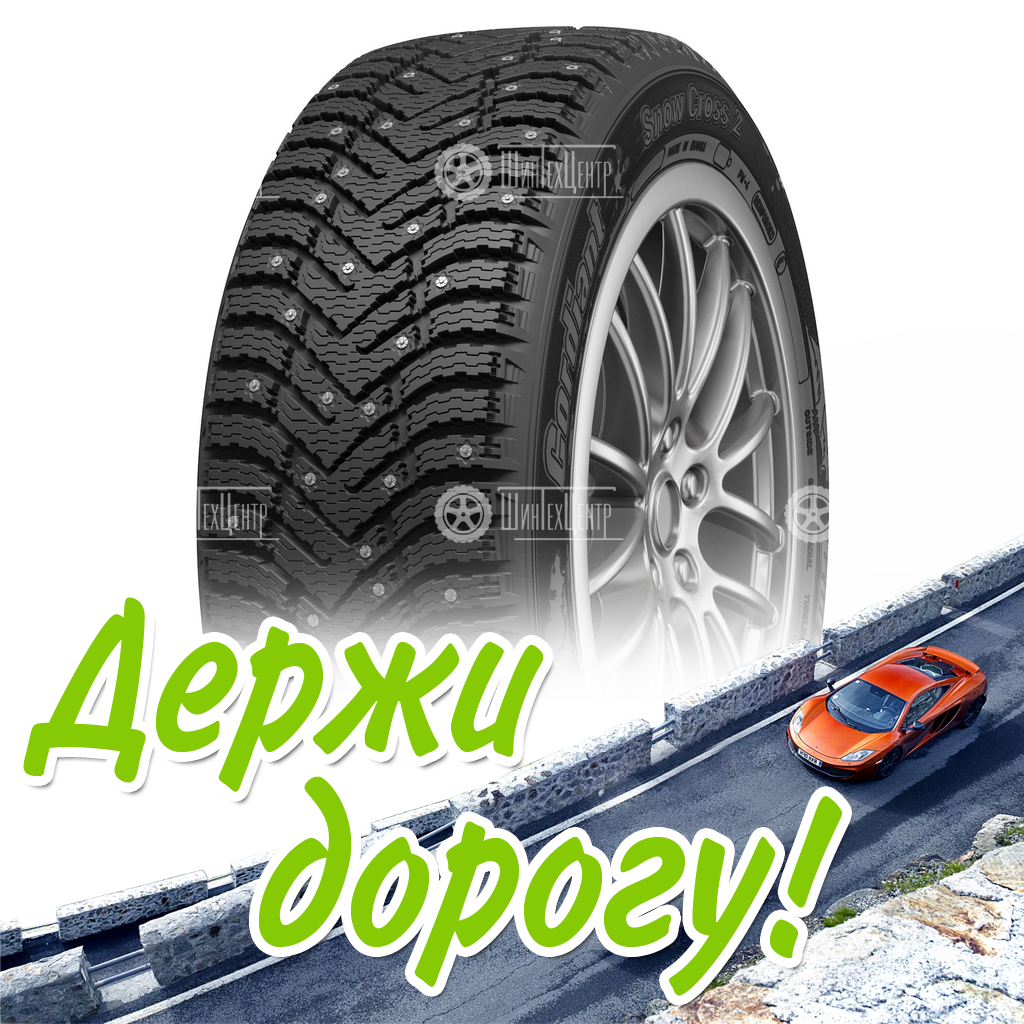 Шина 175/65R14 86T Cordiant Snow Cross 2 Шип Зимняя для легковых автомобилей и кроссоверов