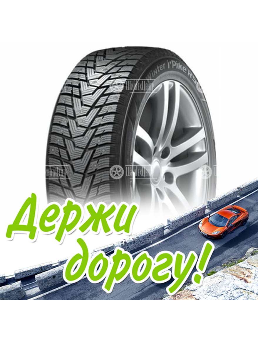 Шина 235/55R17 Hankook Winter I*Pike Rs2 W429 103 T Xl (2021) Зимняя для легкого авто и кроссоверов