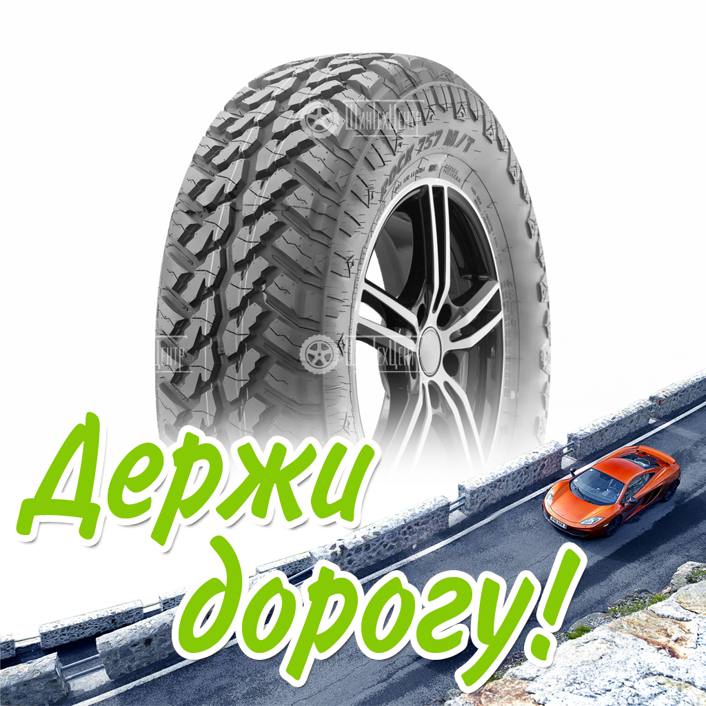 Шина Rockblade 225/75/16 N 115/112 Lt Rock 757 M/T Летняя для легковых автомобилей и кроссоверов