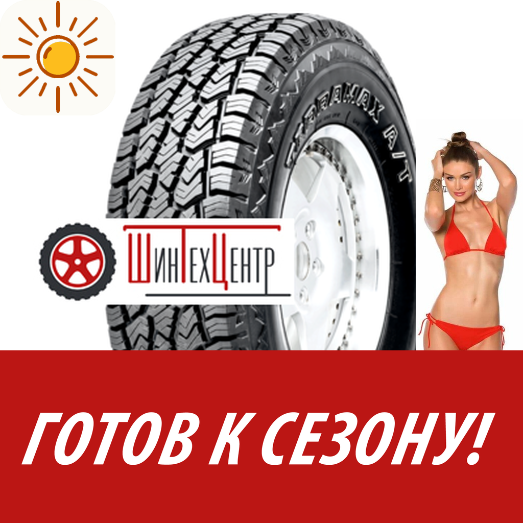 Шины летние   Sailun 265/60R18 110T Terramax A/T Bsw M+S 3Pmsf для легковых авто