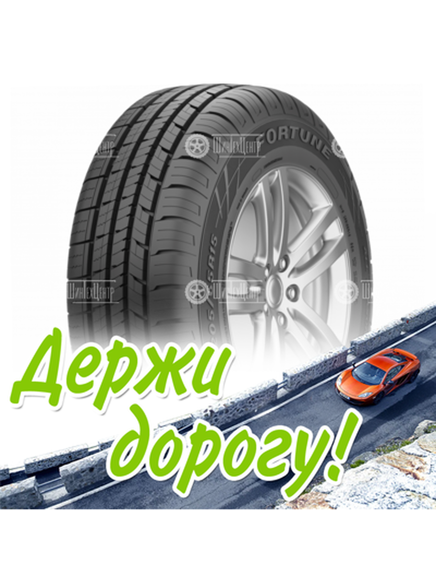 Шина Fortune 215/55R18 95V Perfectus Fsr602 Летняя для легкого авто и кроссоверов