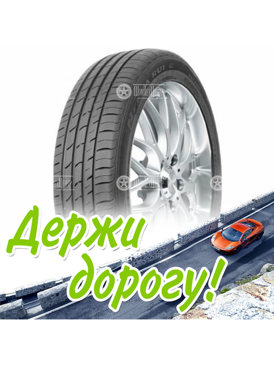 Шина 235/60R18 Nexen Nfera Ru1 103 V Летняя для легкого авто и кроссоверов
