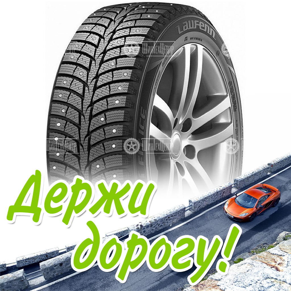 Шины Laufenn 215/45 R17 I Fit Ice Lw71 91T Шипы Зимняя для легковых автомобилей и кроссоверов