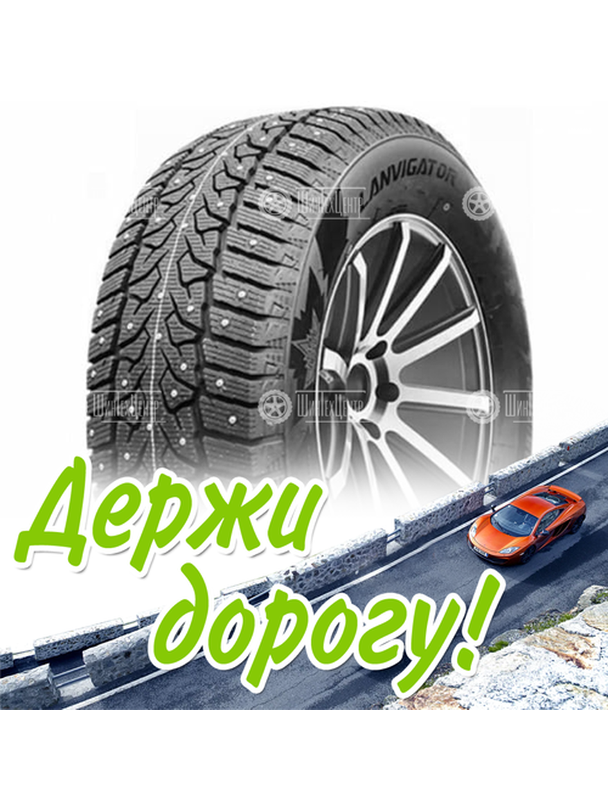 Шина 205/55R16 Royal Black Royal Stud Ii 94 T Xl Зимняя для легкого авто и кроссоверов