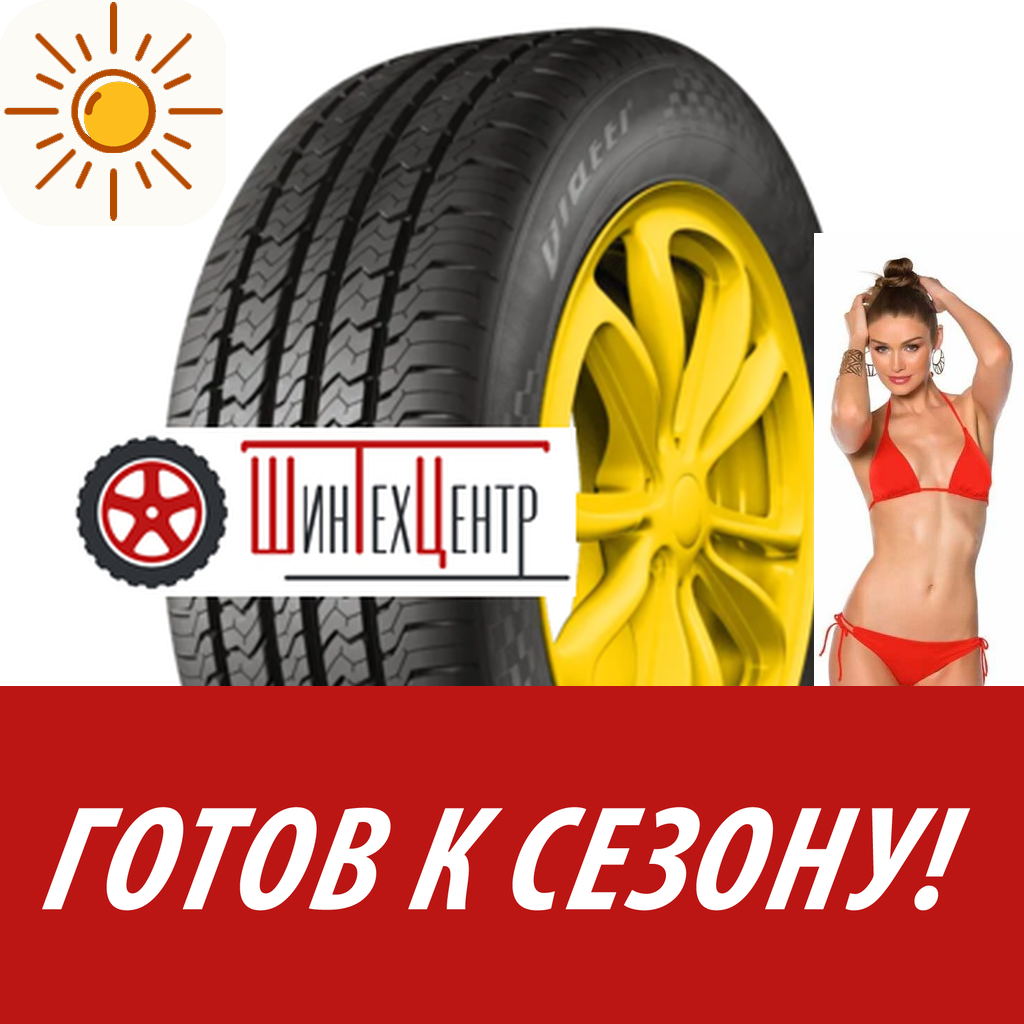 Шины летние   Viatti 285/60R18 116V Bosco H/T V-238 для легковых авто