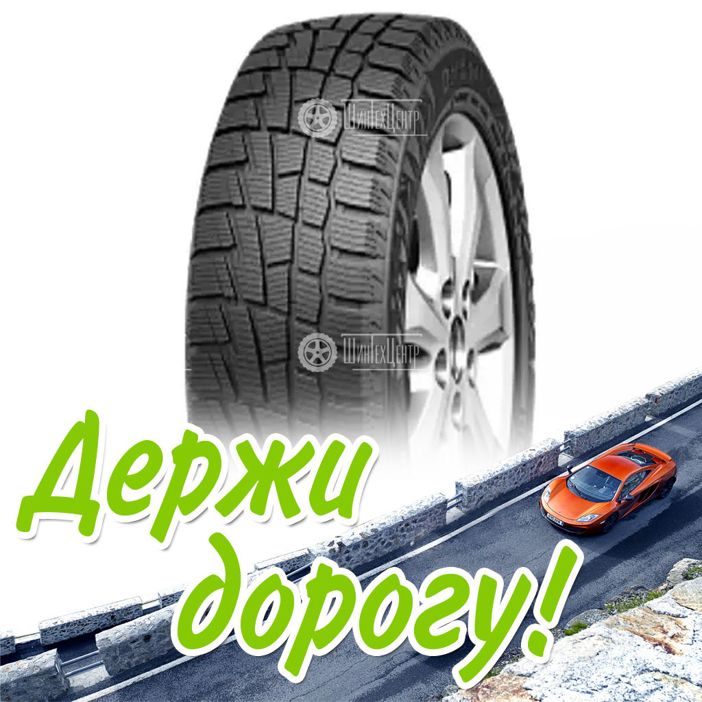 Шина 185/65R15 Cordiant Winter_Drive Pw-1 92 T Зимняя для легковых автомобилей и кроссоверов