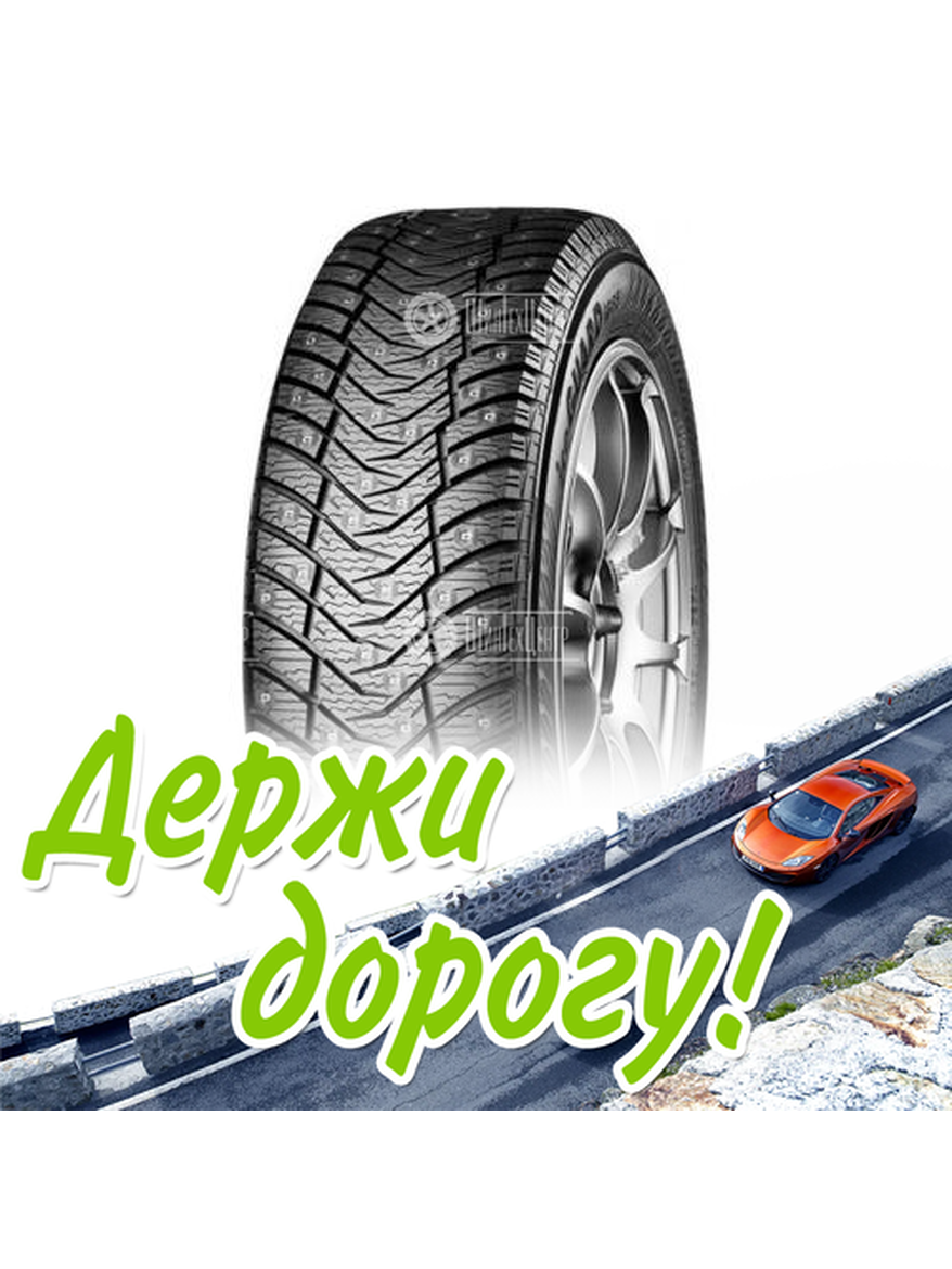 Шина Yokohama 275/40/20 T 106 Iceguard Stud Ig65 Старше 3-Х Лет Зимняя для легкого авто и кроссоверов