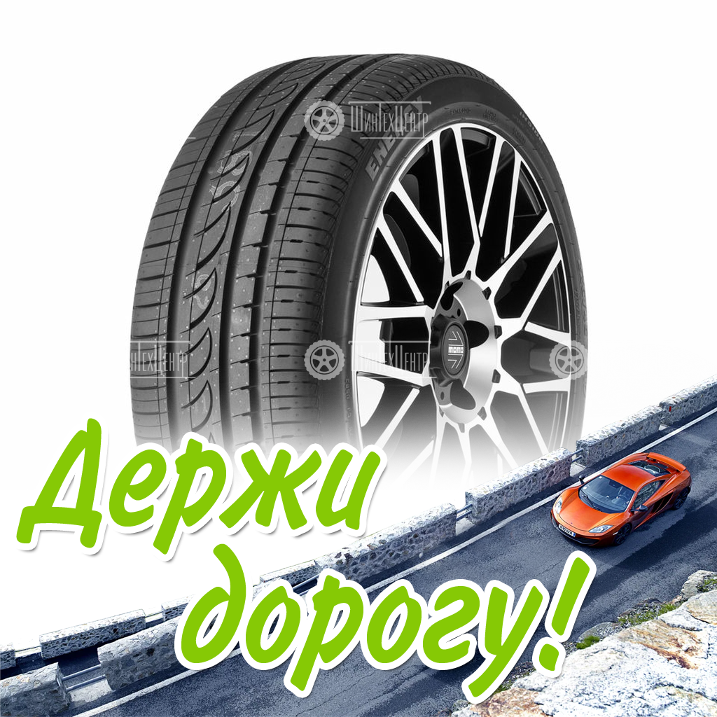 Шина Pirelli Formula 195/55/16 V 87 Formula Energy Летняя для легковых автомобилей и кроссоверов