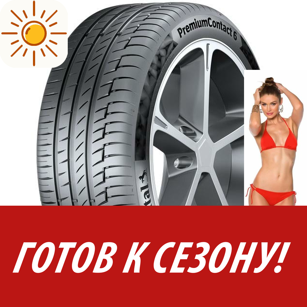 Шины летние   Continental 245/45 R19 Premiumcontact 6 102Y для легковых авто