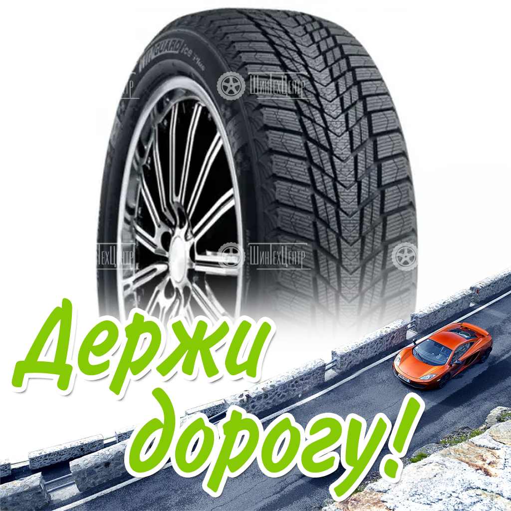Шина 195/55R16 Nexen Winguard Ice Plus 91 T Xl (2022) Зимняя для легковых автомобилей и кроссоверов