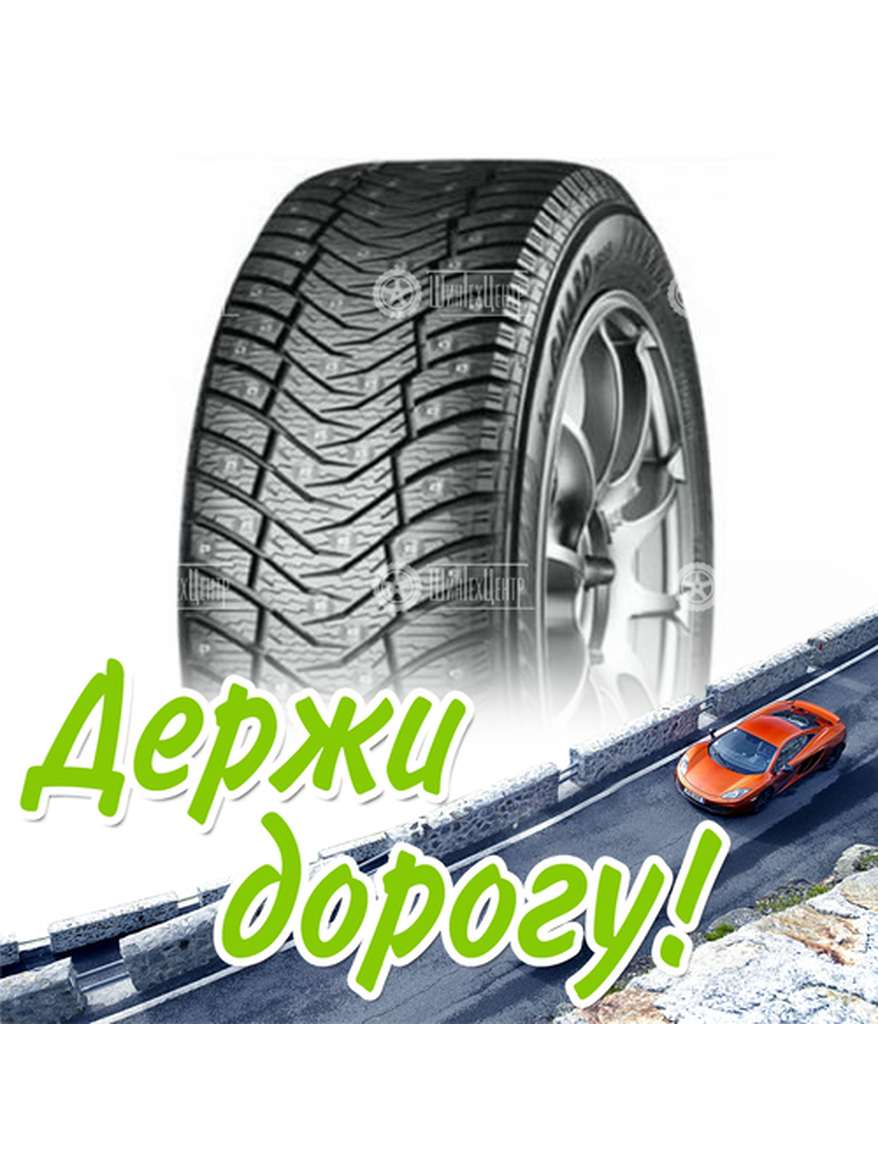 Шина 275/45R21 Yokohama Iceguard Ig65 110 T Xl Зимняя для легкого авто и кроссоверов