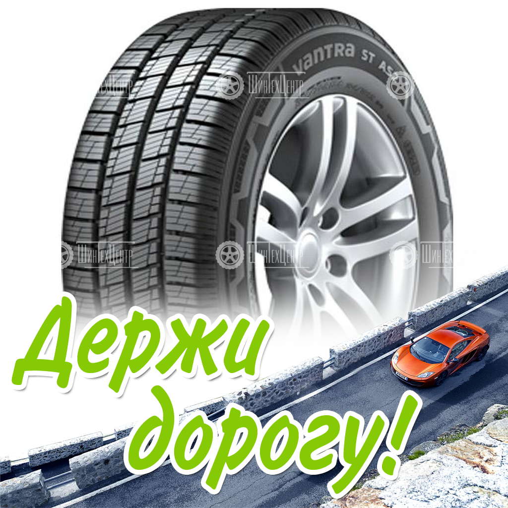Шина Hankook 235/65 R16C Ventra St As2 Ra30 115/113R Летняя для легковых автомобилей и кроссоверов