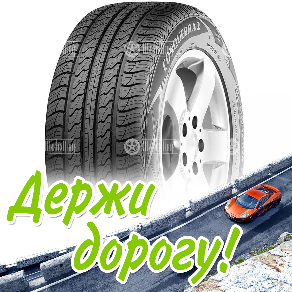Шина Torero 225/65 R17 Mp-82 Conquerra 2 102H Летняя для легковых автомобилей и кроссоверов