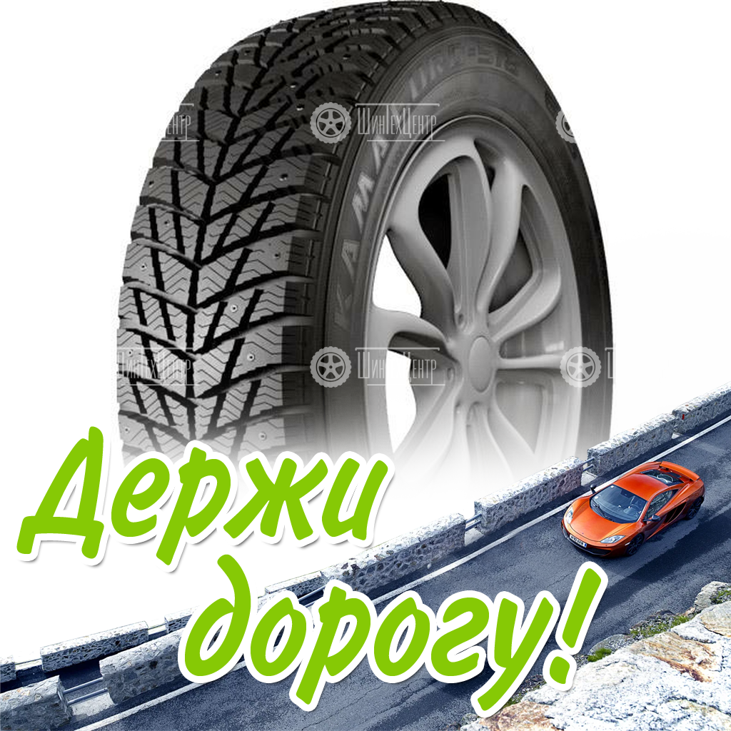 Шины Кама 155/65 R13 Kama Euro-518 No Stud 73T Зимняя для легковых автомобилей и кроссоверов