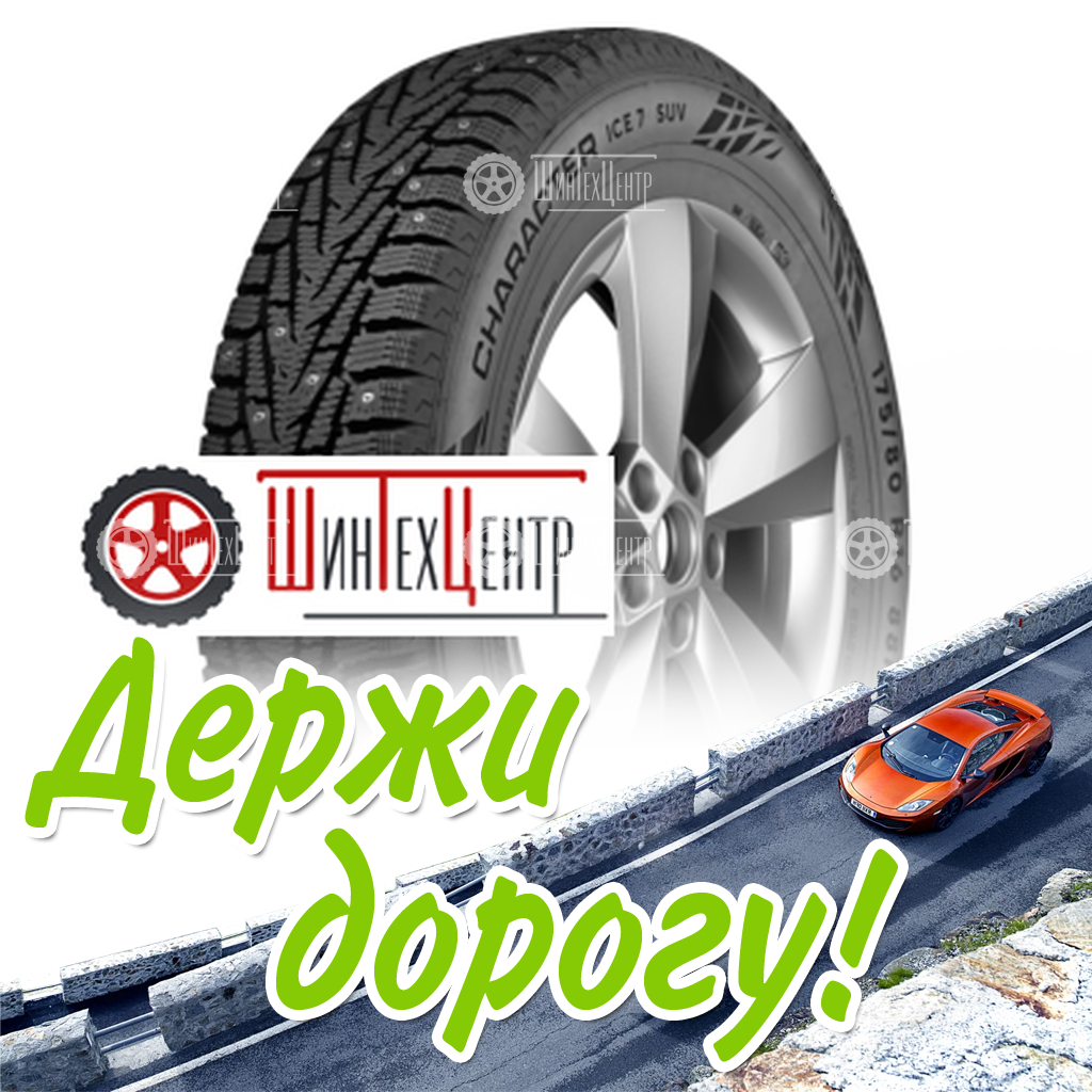 Шина Ikon Tyres 245/70R16 111T Xl Character Ice 7 Suv Зимняя для легковых автомобилей и кроссоверов