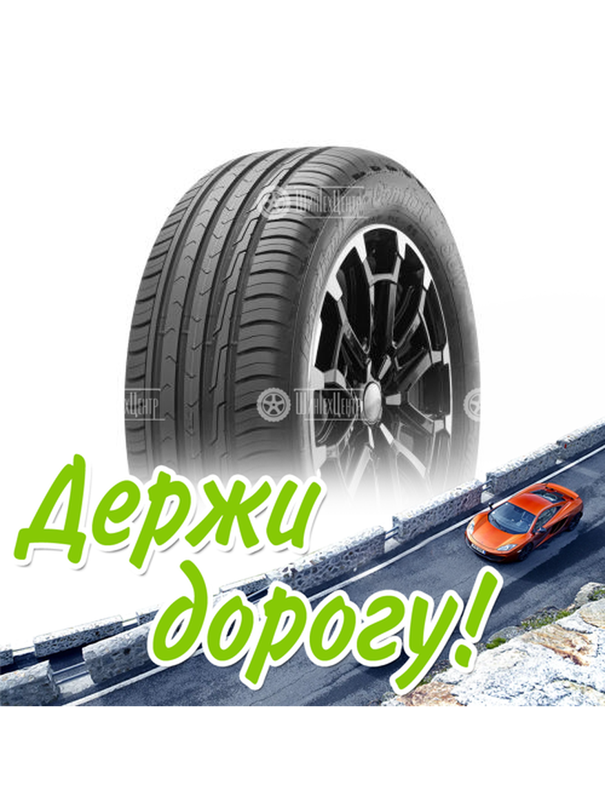 Шина Cordiant 175/70/13 H 86 Комфорт 2 Летняя для легкого авто и кроссоверов