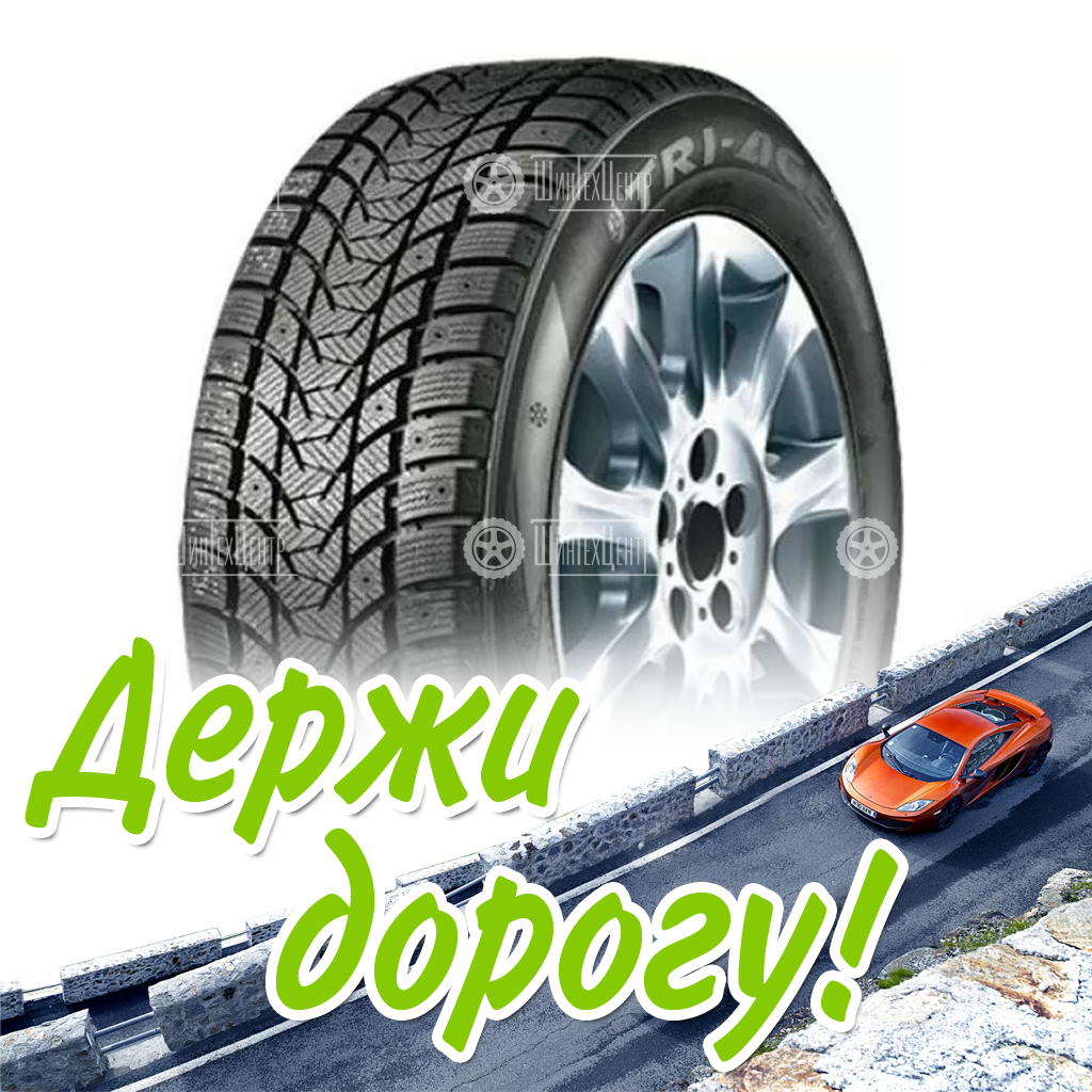 Шина 245/40R19 98H Xl Tri-Ace Snow White Ii Шип Зимняя для легковых автомобилей и кроссоверов