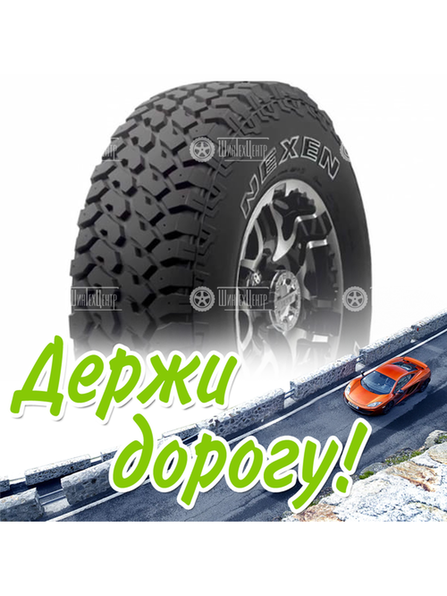 Шина 31/10.5R15 Nexen Roadian M/T 109 Q Всесезонная для легкого авто и кроссоверов